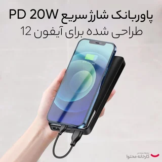 پاوربانک باسئوس مدل PPBD10K-20W ظرفیت 10000 میلی آمپر ساعت 102399263