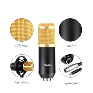 میکروفن کندانسر مدل BM-800 به همراه کابل 102947000