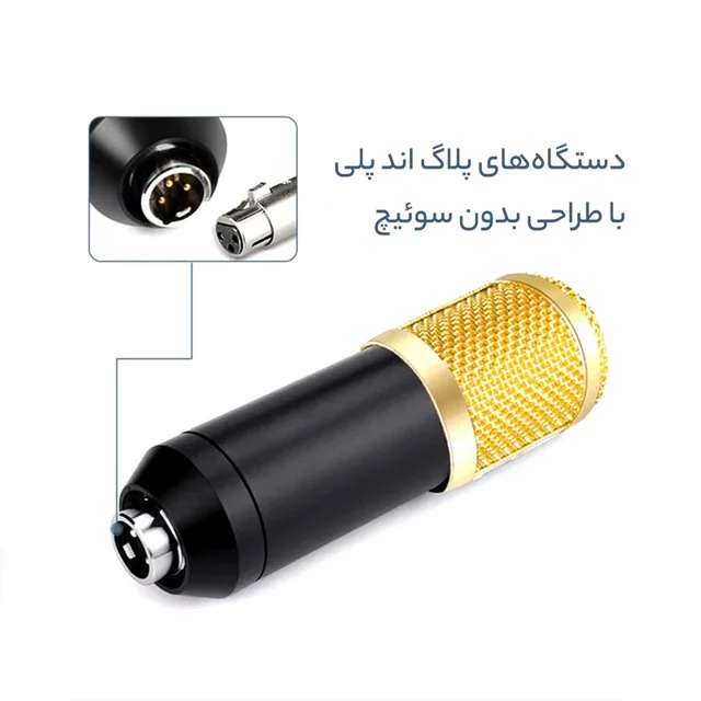 میکروفن کندانسر مدل BM-800 به همراه کابل 102947001