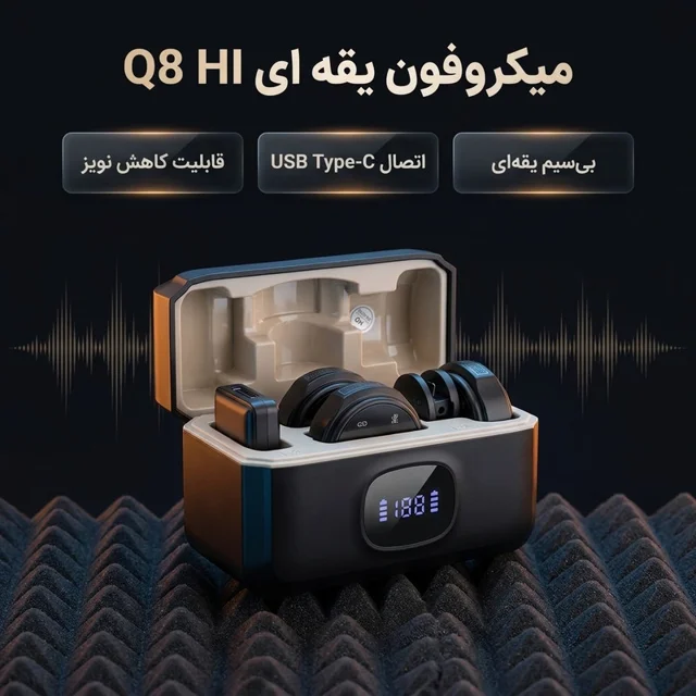 میکروفون یقه ای مدل Q8 HI با درگاه اتصال تایپ سی 103119597