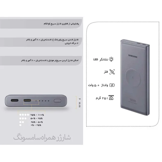 پاوربانک سامسونگ مدل EB-U3300 ظرفیت 10000 میلی آمپر ساعت 102398381